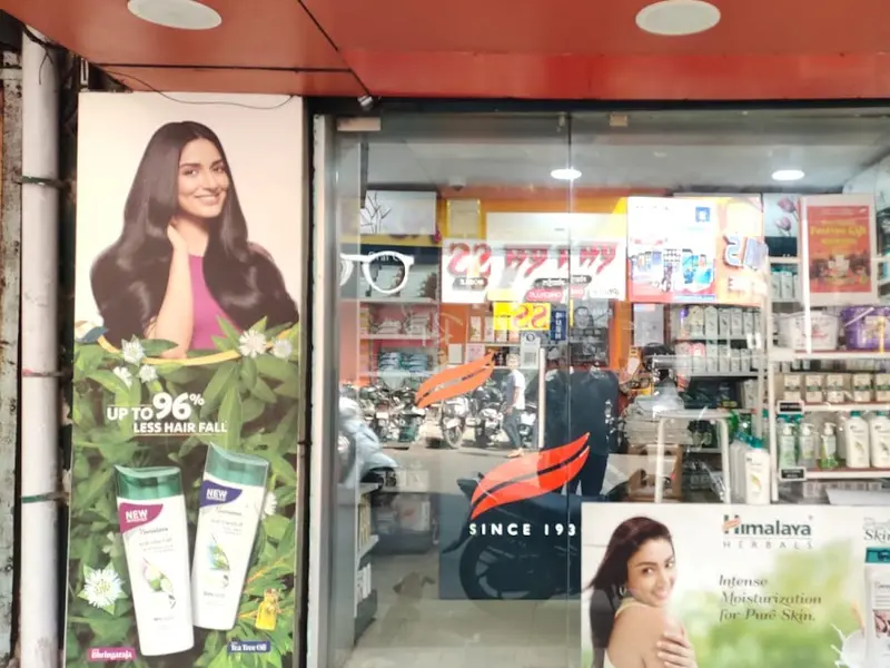 Himalaya Wellness Store - Bapunagar, Ahmedabad, photo 5