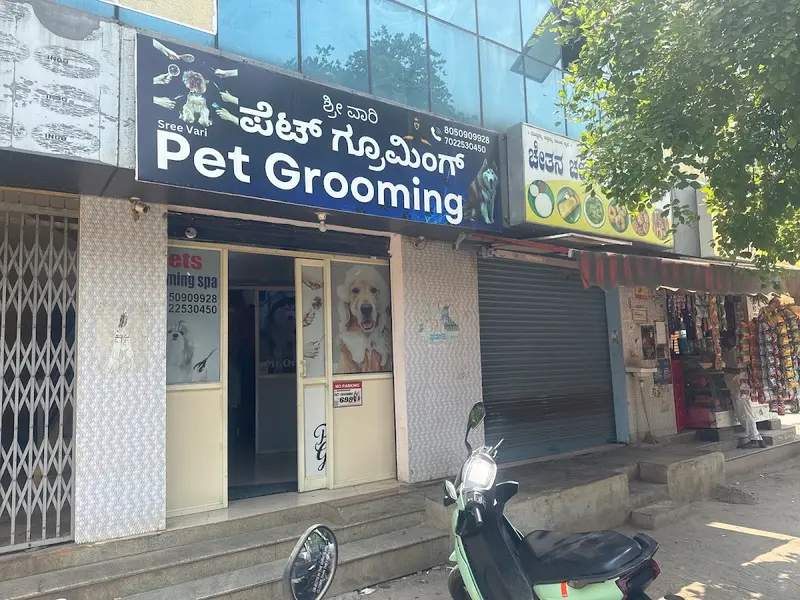 Sree Vari pet grooming, photo 3