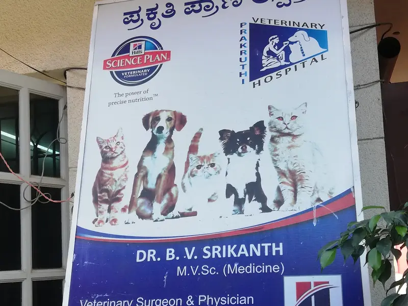 Prakruthi Vet Hospital, photo 4