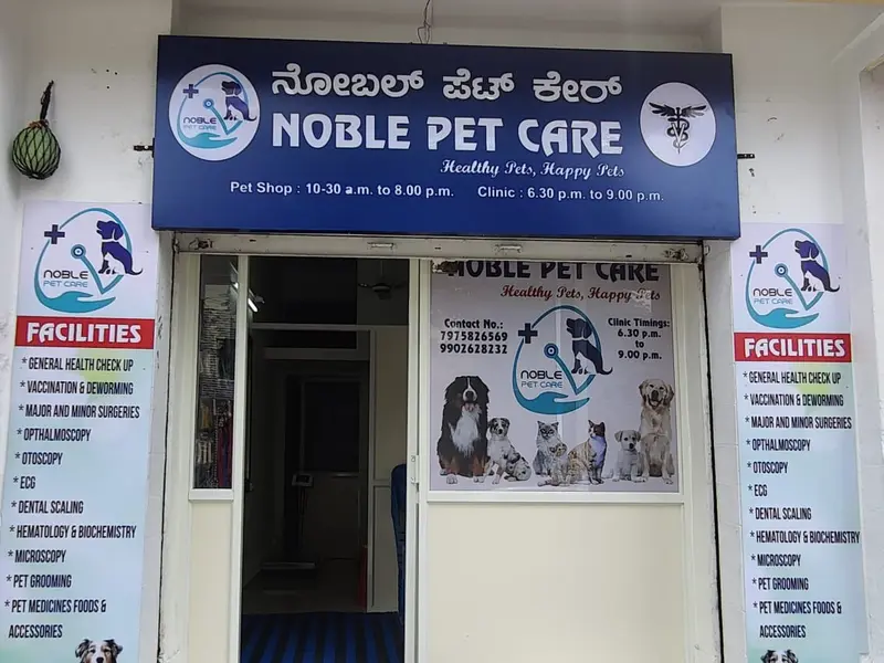 Noble Pet Care, photo 2