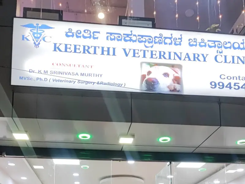 Keerthi Veterinary Clinic, photo 5