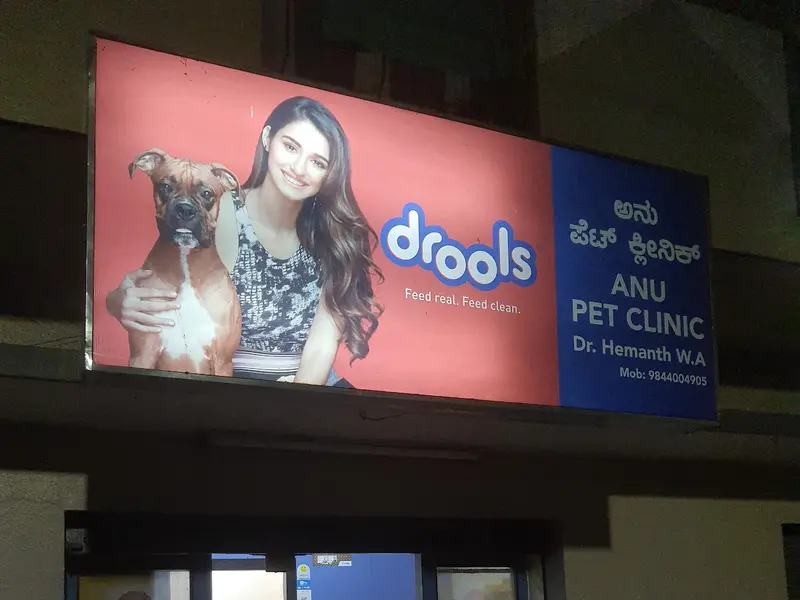 Anu Pet Clinic, photo 5