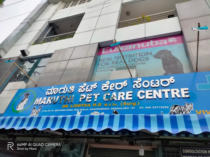 Maruthi Pet Care Centre, photo 3