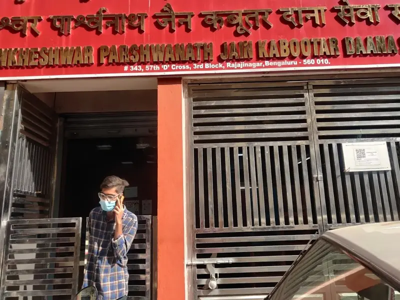 Shree Shankeshwar Parshwanath Jain Kabootar Daana Sewa Samiti, photo 4