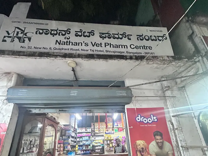 Nathans Vet Pharma Centre, photo 3