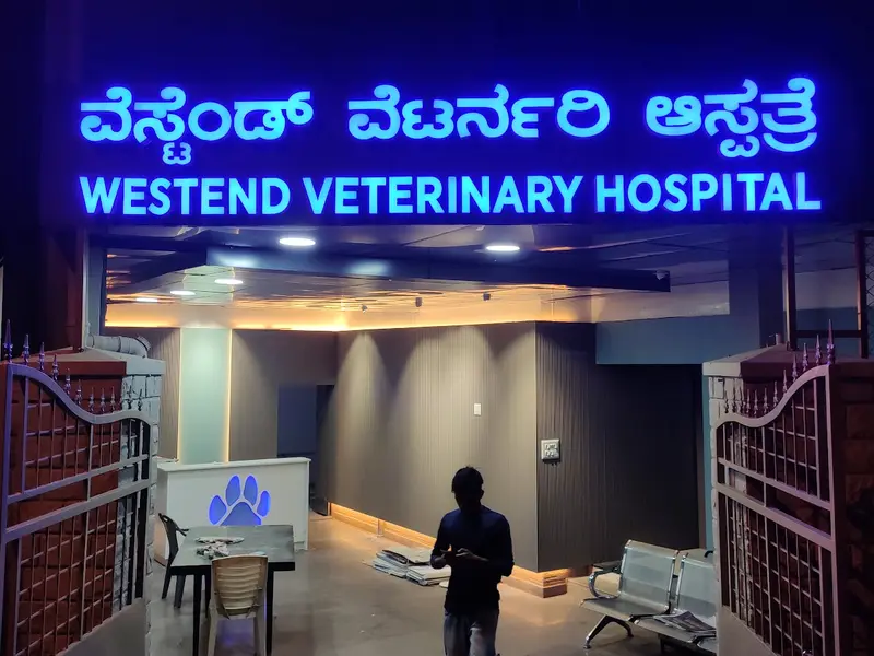 Westend Veterinary Hospital, photo 3
