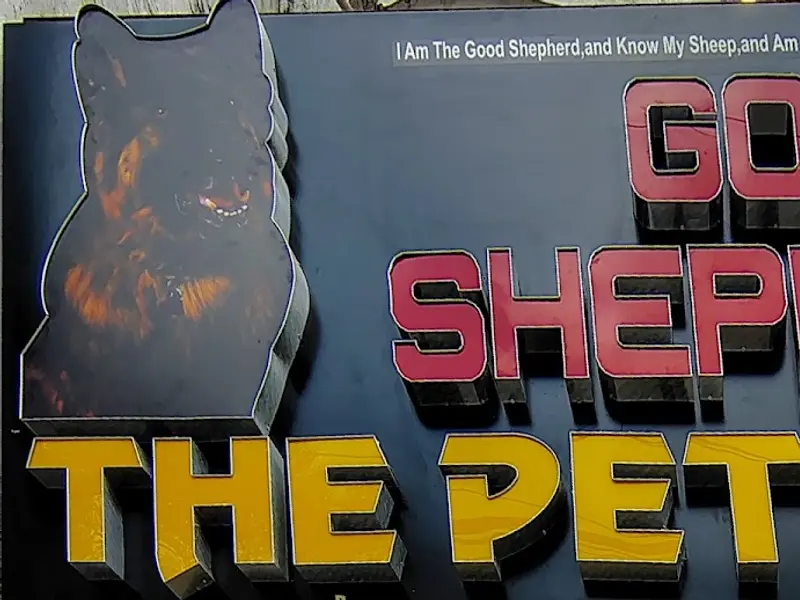 GOOD SHEPHERD THE PET SHOP, photo 2