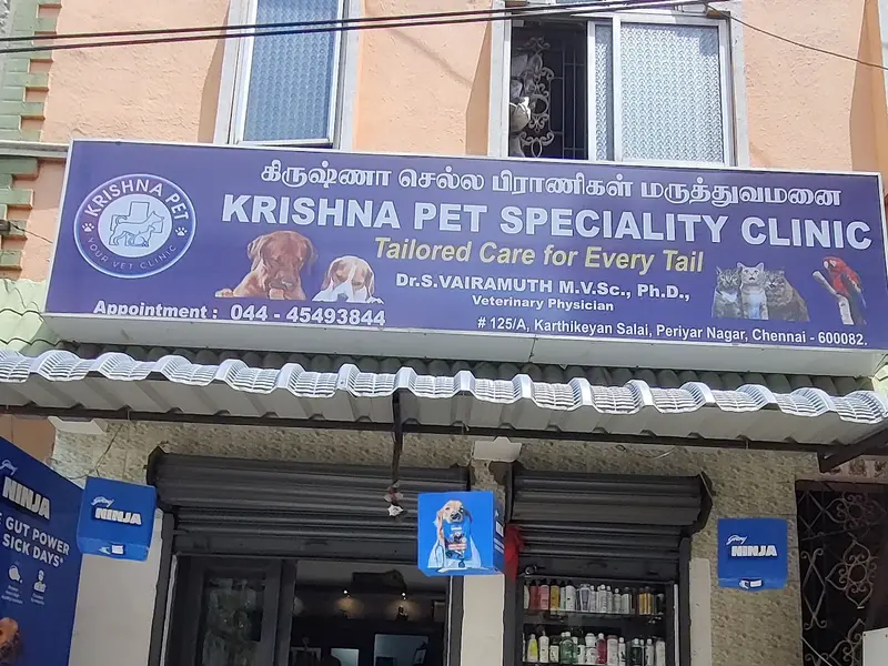 Krishna Pet Speciality Clinic, photo 2
