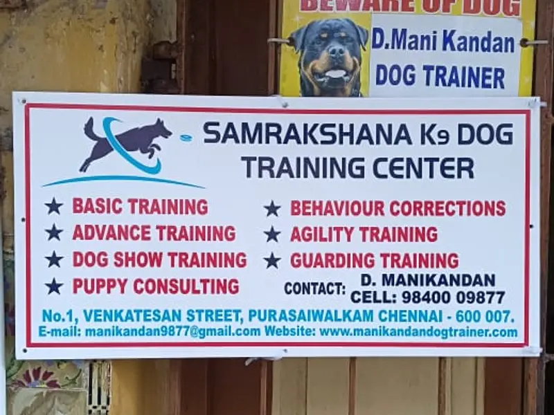 Samrakshana Dog Training Center, photo 2