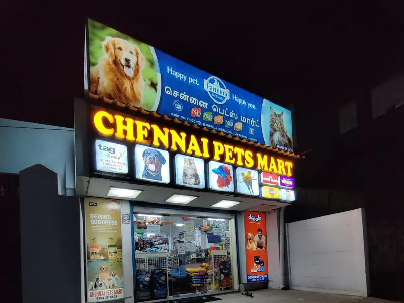 Chennai Pets Mart ( Tondiarpet Branch ), photo 4