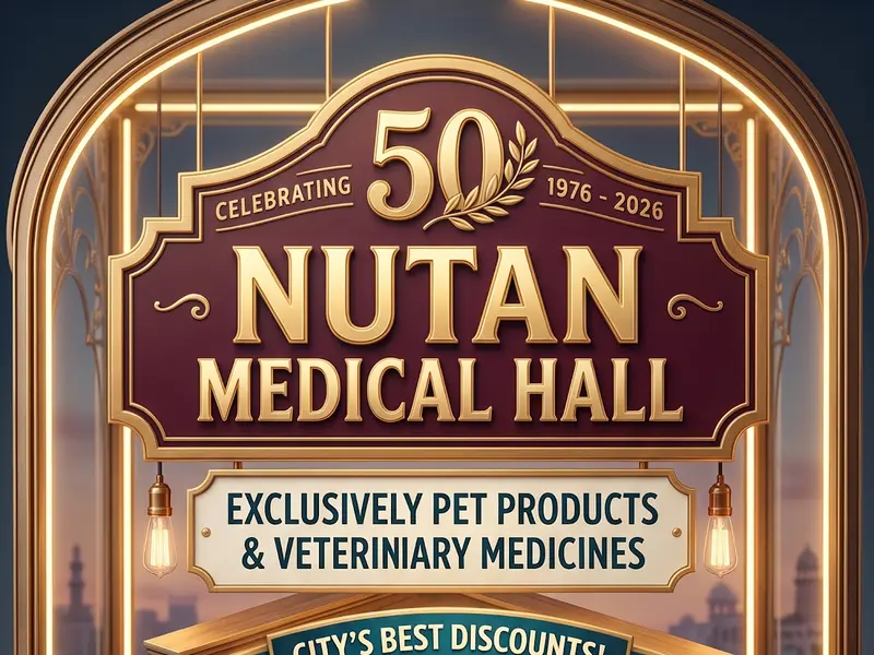 Nutan Medical Hall, photo 3