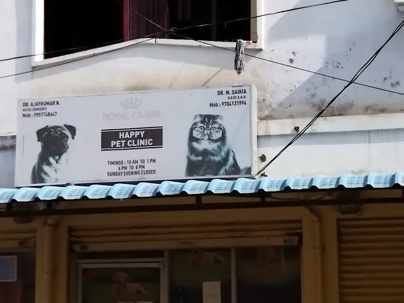 Happy Pet Clinic, photo 4
