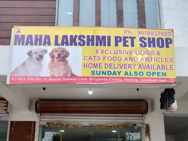 Maha lakshmi pet shop, photo 4