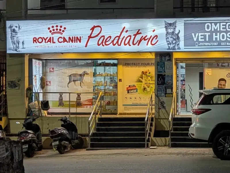 Omega's Vet Hospital, photo 2