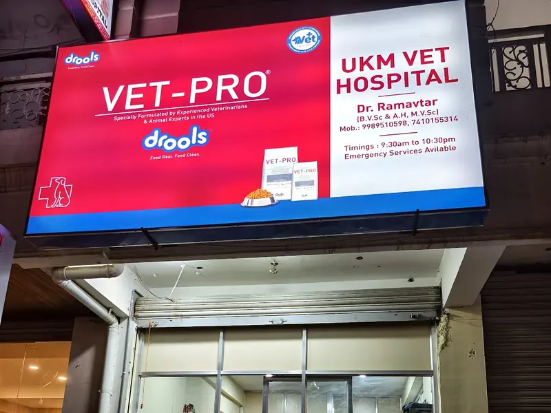 UKM VET HOSPITAL, photo 2
