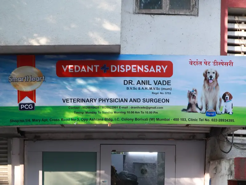 Vedant Pet Dispensary, photo 2