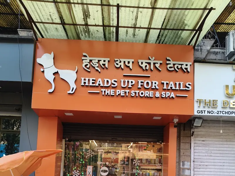 Heads Up For Tails Pet Store & Spa | HUFT Daily - Chembur, Mumbai, photo 3