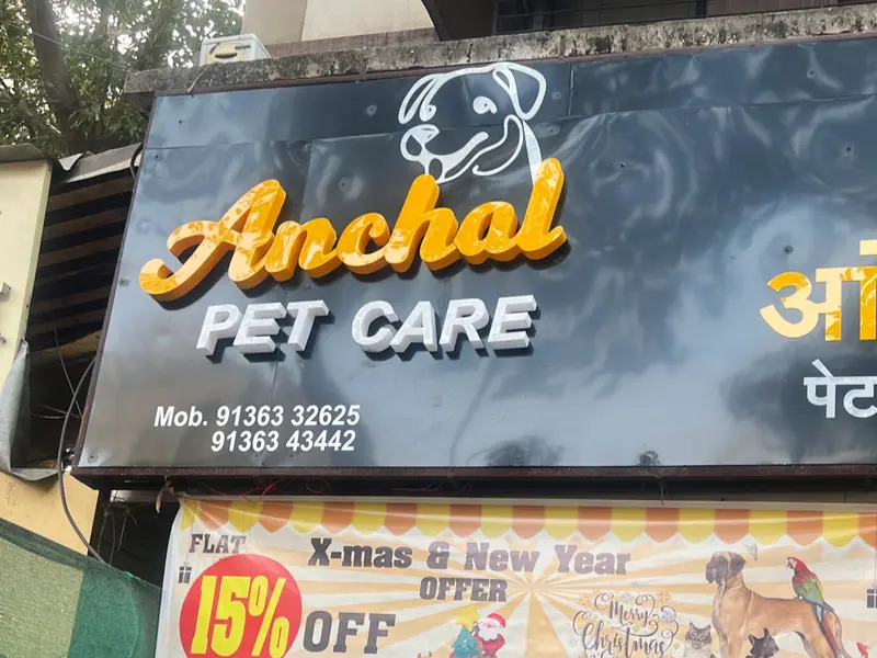 Anchal Pet Care, photo 2