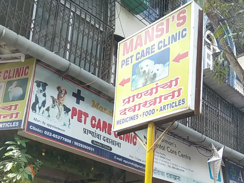 MANSIS PET CARE CLINIC, photo 3