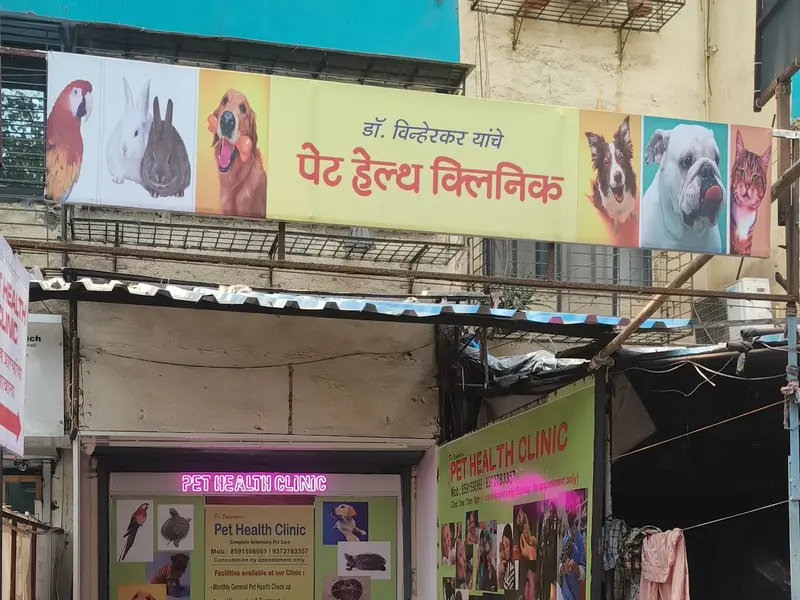 Dr. Vinherkar's Pet Health Clinic, photo 3
