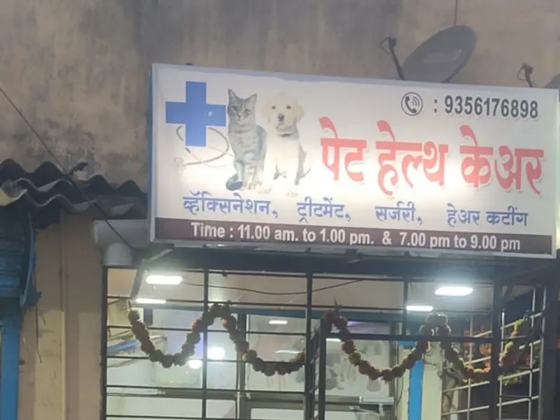 PET HEALTH CARE, photo 2