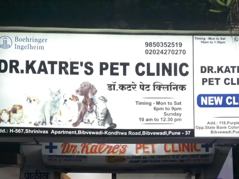 Dr Katre's Pet Clinic Bibvewadi, photo 2