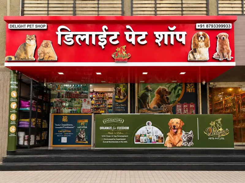 Delight Pet Shop, photo 4