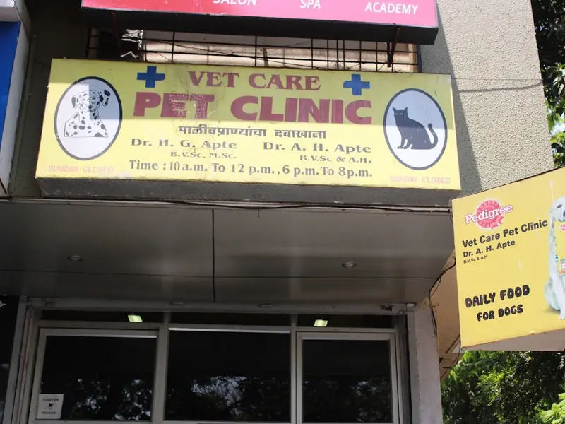 Vet Care Pet Clinic, photo 3