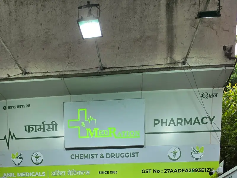 MedRation's Anil Medicals (KNP) (Retail/ Wholesale), photo 3