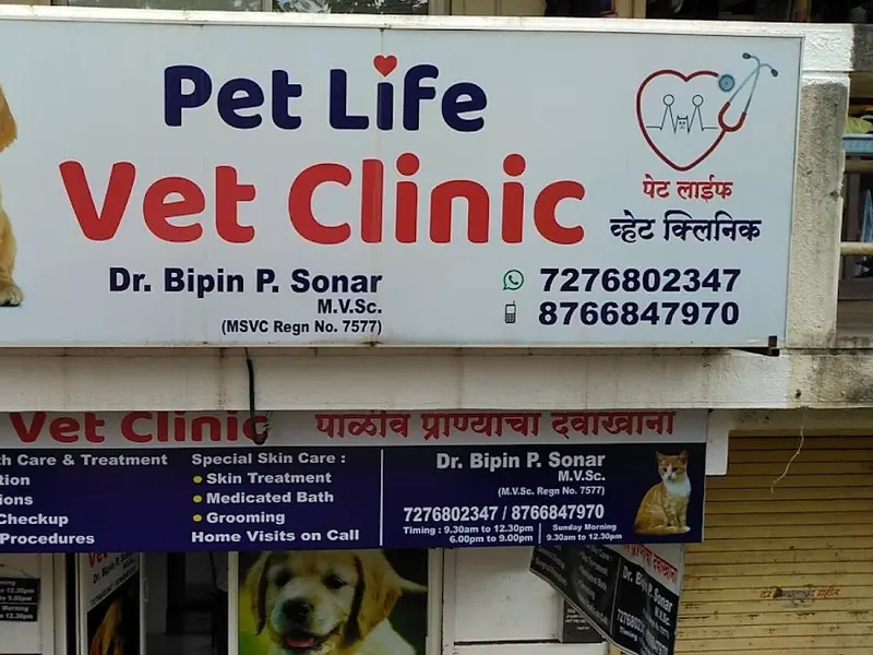 pet Life Vet Clinic Dr Biipin Sonar | Best pet Clinic in Kothrud | Best Veterinary Clinic in Kothrud, photo 5