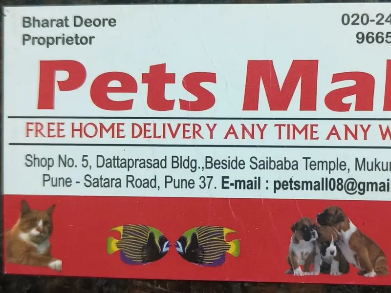 PETS MALL, photo 4