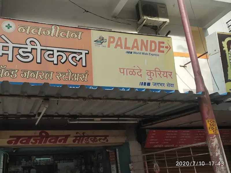 Navjeevan Medical and veterinary medicine, photo 3