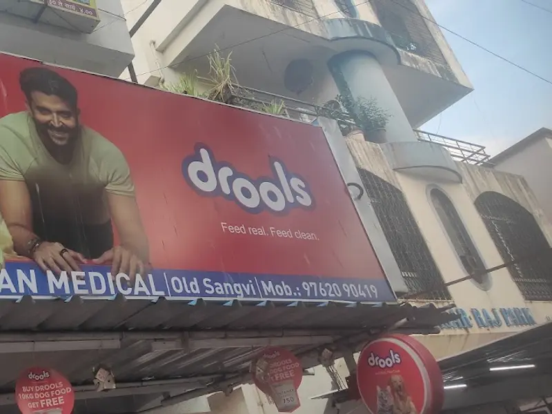 Navjeevan Medical and veterinary medicine, photo 5