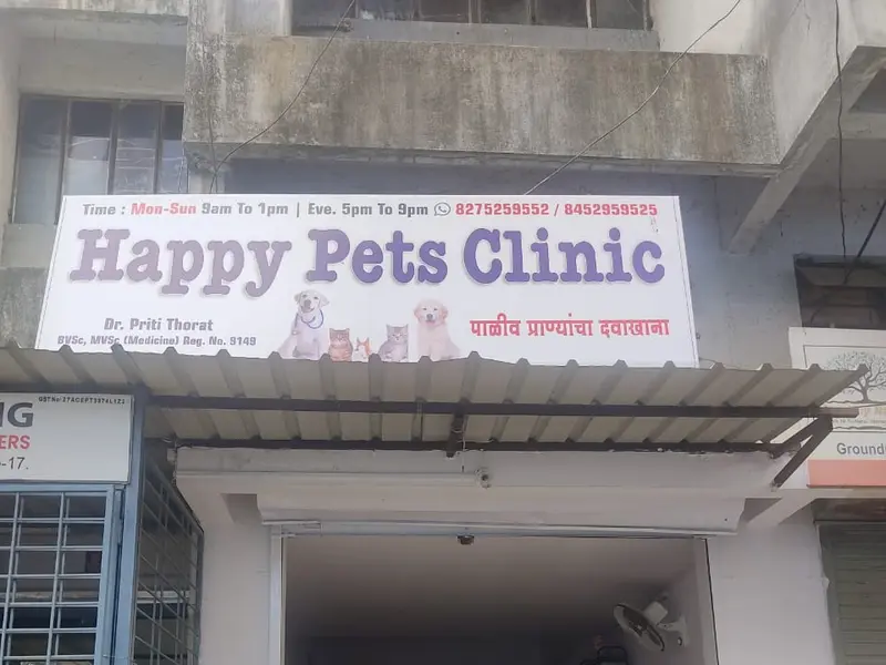 Happy Pets Veterinary Clinic, photo 2