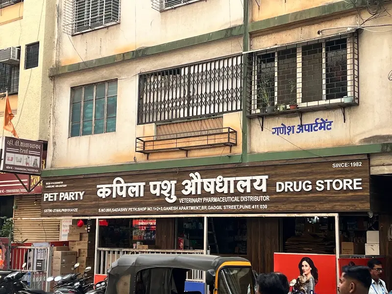 Kapila Pashu Aushadhalaya, photo 3