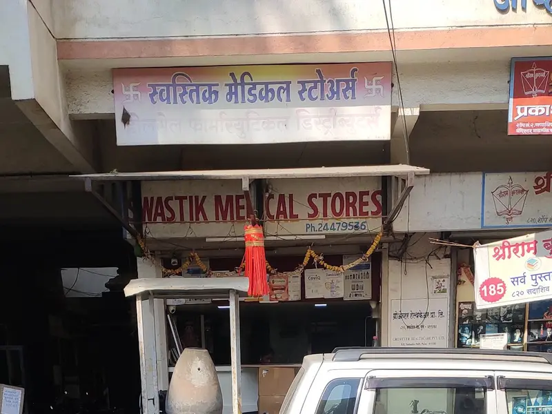 Kapila Pashu Aushadhalaya, photo 4