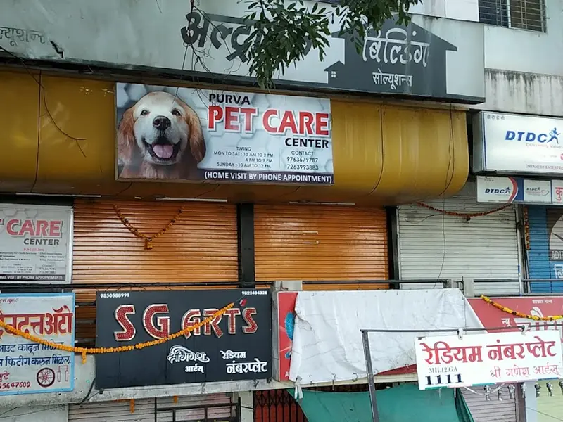Purva Pet Clinic, photo 3